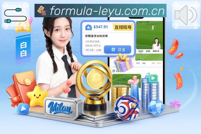 leyuAPP 体育赛事宣传图